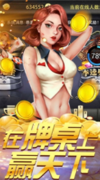 炸金花单机版无限金币2018