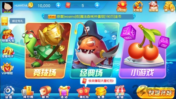 斗地主赚钱提现