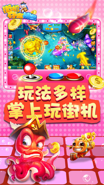 捕鱼注册就送分