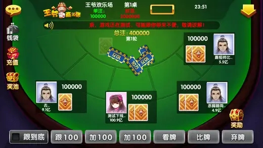 飞禽走兽老虎机单机游戏