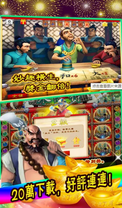 龙虎争霸2单机版对花麻将