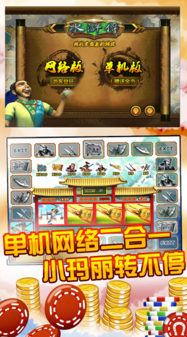 龙虎争霸2单机版对花麻将