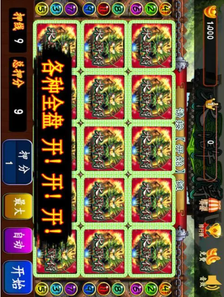 龙虎争霸2单机版对花麻将