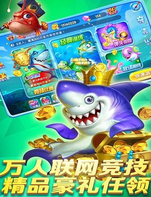 捕鱼游戏注册送38金币