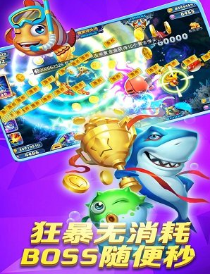 捕鱼游戏注册送38金币