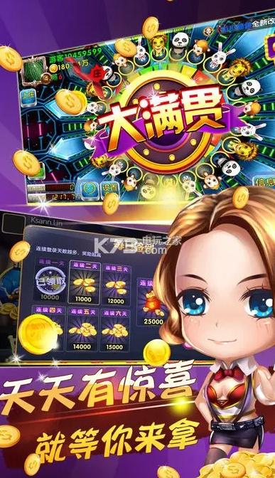 龙虎争霸2苹果版