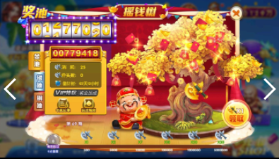 摇钱树捕鱼app苹果手机
