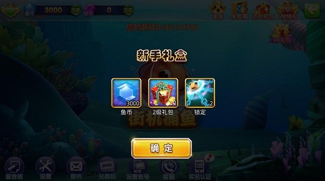 捕鱼大作战最新版本