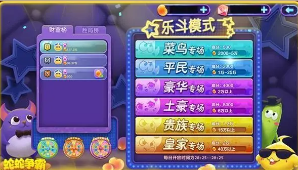 超级斗地主安装