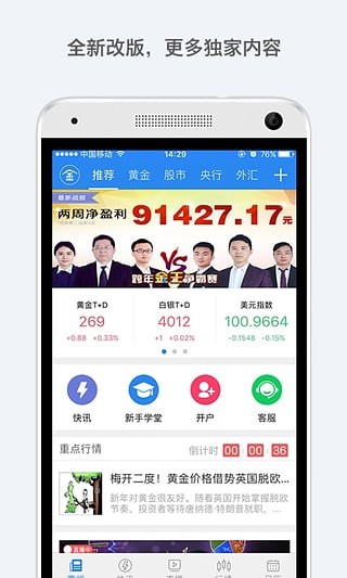 币安app免费