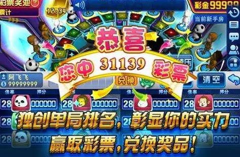 捕鱼注册送救济金