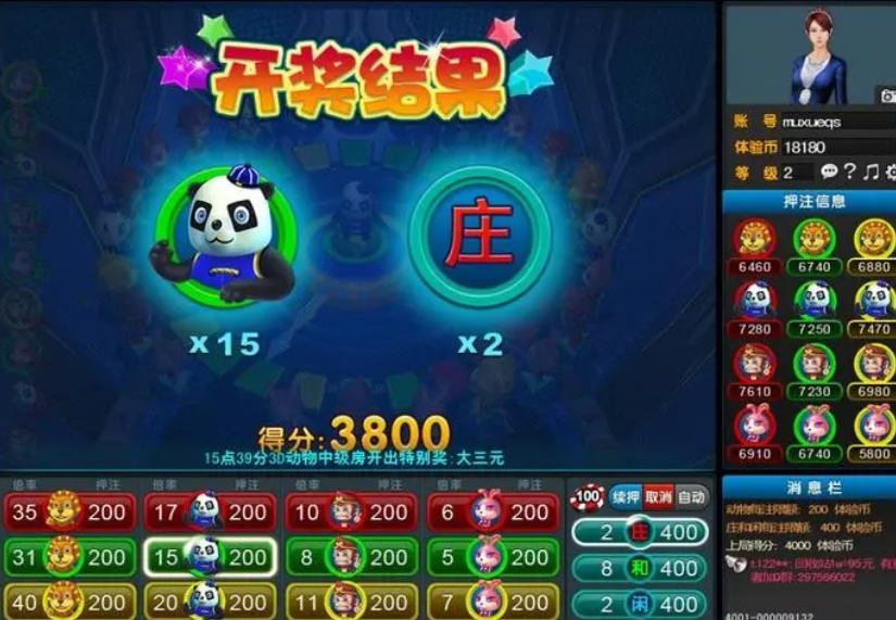 捕鱼注册送救济金
