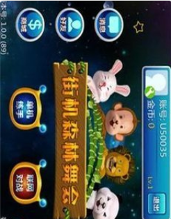 飞禽走兽安卓手机版