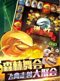 飞禽走兽安卓手机版