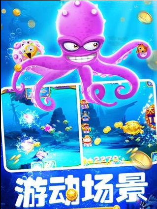 捕鱼官方正版
