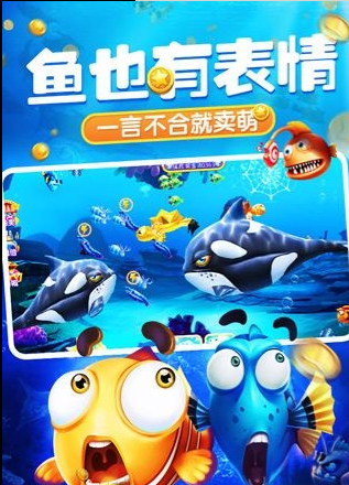 捕鱼官方正版
