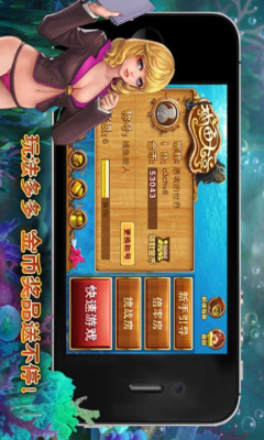 天娱金虎爷捕鱼苹果官网