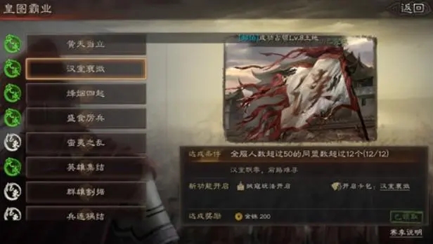 三国志战略版s2管理攻略