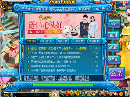梦幻西游如何转门派