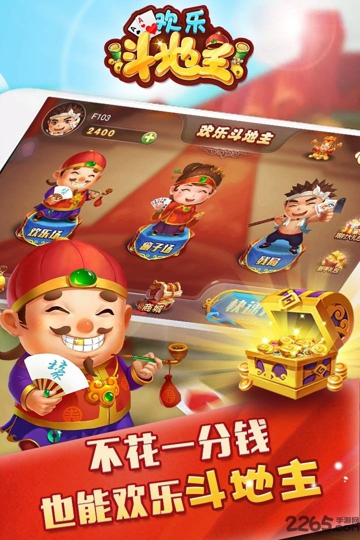 经典单机斗地主老版本