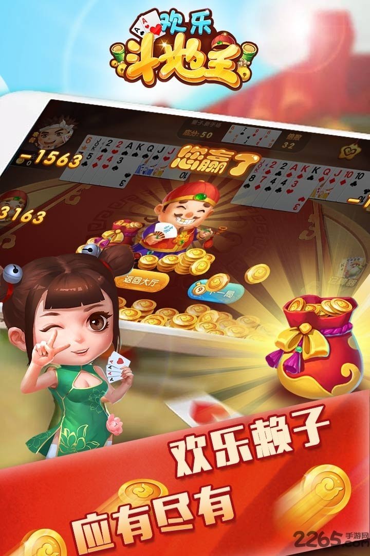 经典单机斗地主老版本