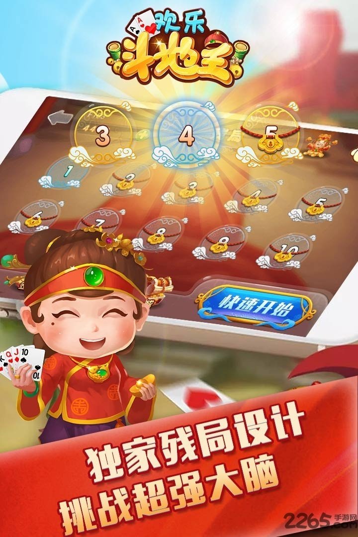 经典单机斗地主老版本
