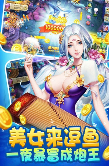 最新万炮街机捕鱼游戏