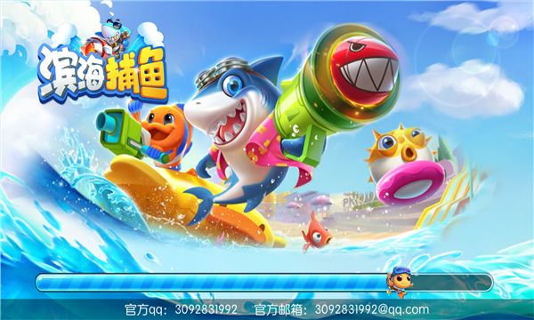 星空捕鱼红包版官方2