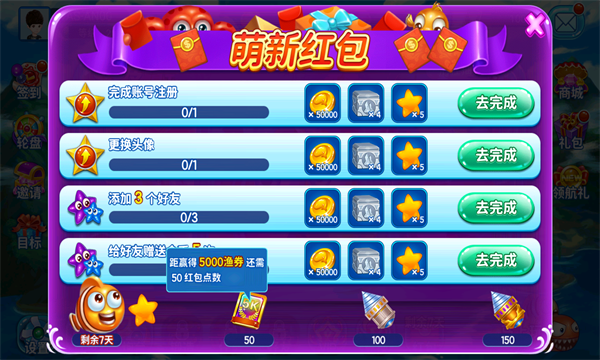 鱼丸森林舞会苹果版