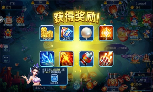 捕鱼大作战苹果版