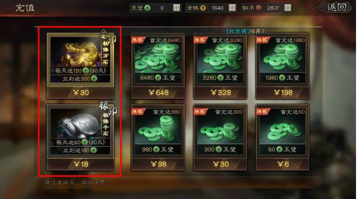 三国志战略版玉璧怎么用划算