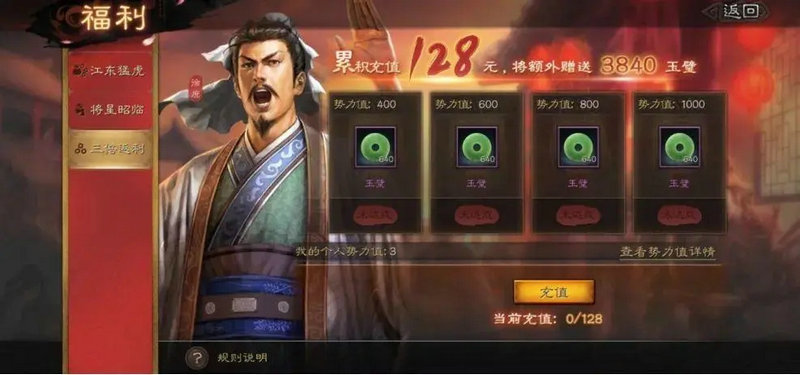 三国志战略版玉璧怎么用划算