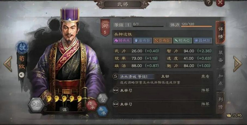 三国志战略版用什么辅助比较好