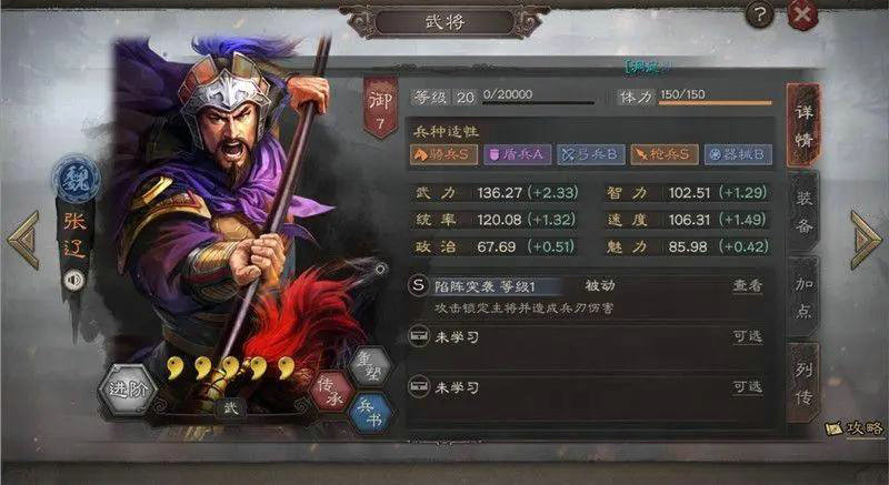 三国志战略版用什么辅助比较好