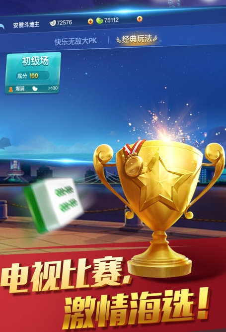 炸金花安卓版
