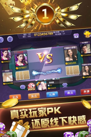 金花三张牌手机版