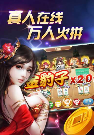 野马牌棋官方