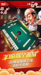 龙虎争霸3对花麻将安卓