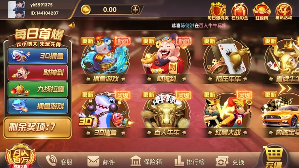 七月牌棋每天领6元金币