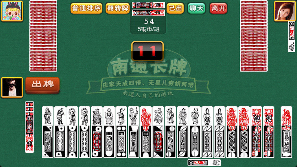 2004旧版单机斗地主