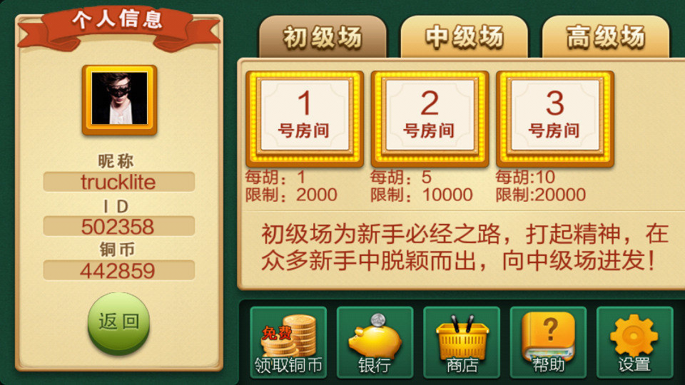 2004旧版单机斗地主