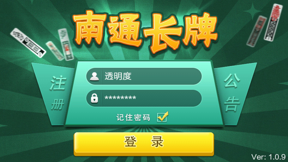 2004旧版单机斗地主