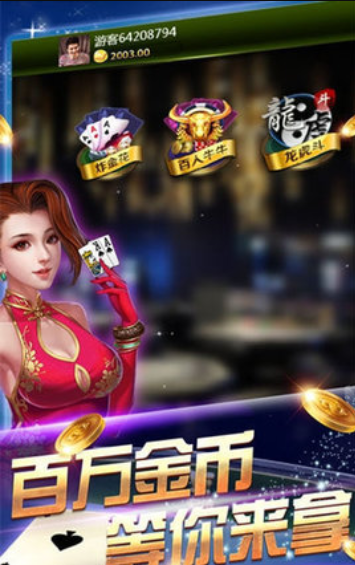二八杠牌棋app