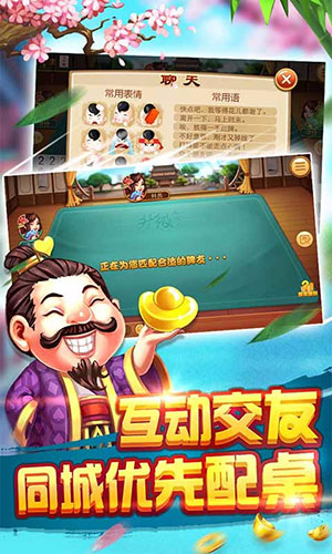天慕棋牌正式版