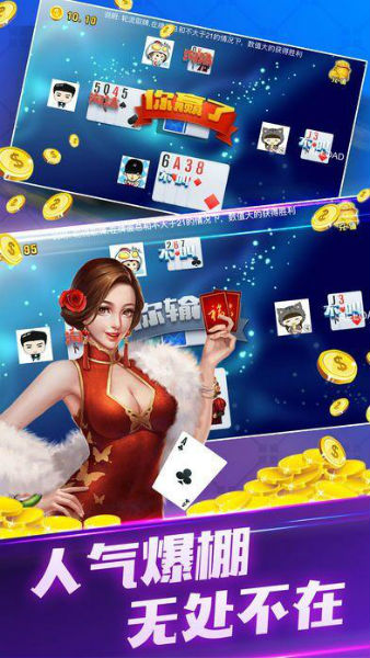 欢乐拼三张牌官方版