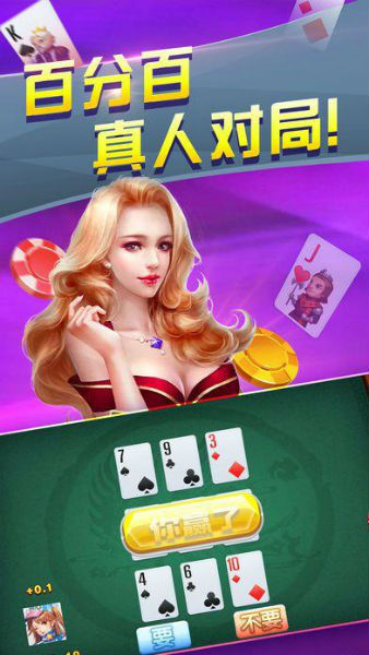 欢乐拼三张牌官方版
