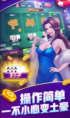 丰乐棋牌