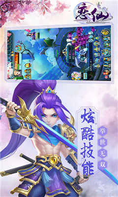 恋仙