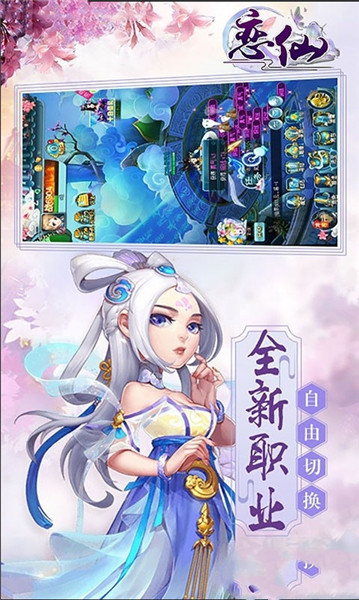 恋仙