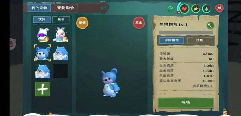 创造与魔法合成宠物哪个好